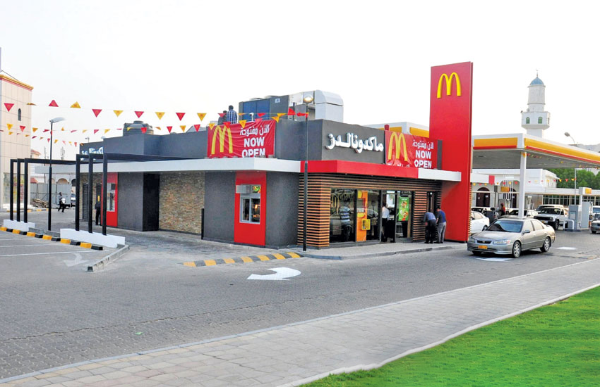ماكدونالدز
