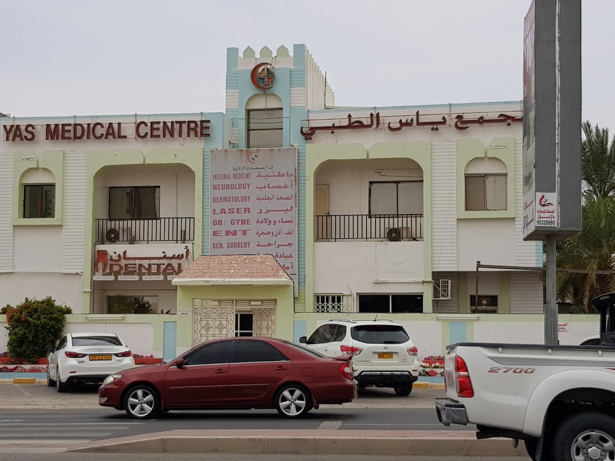مجمع ياس الطبي