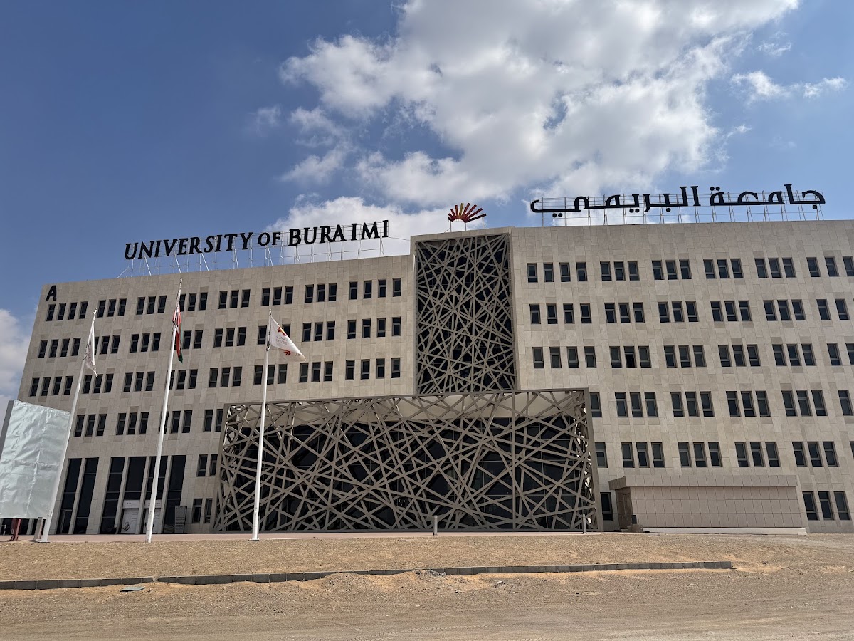 جامعة البريمي