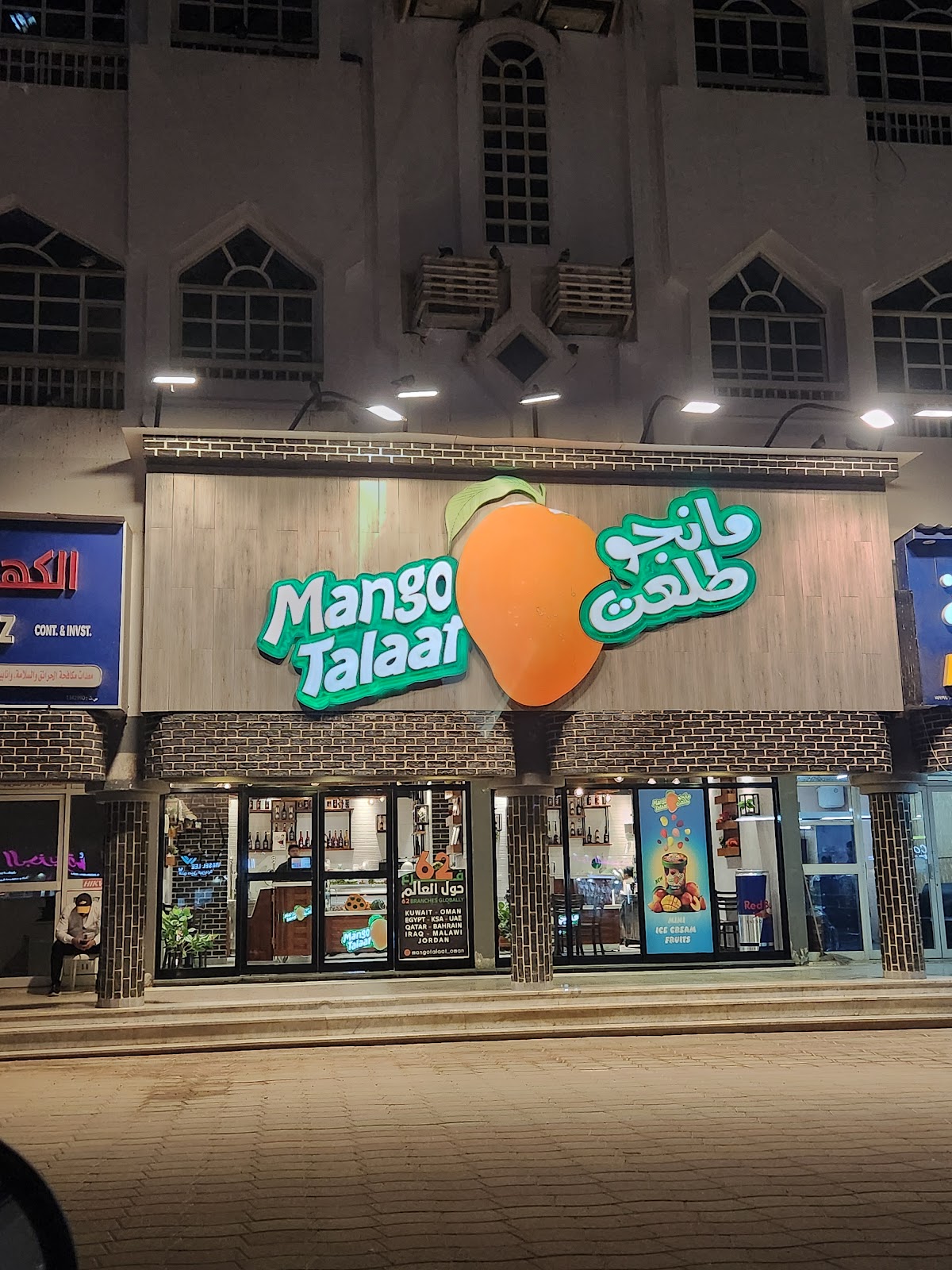 مانجو طلعت MANGO TALAAT