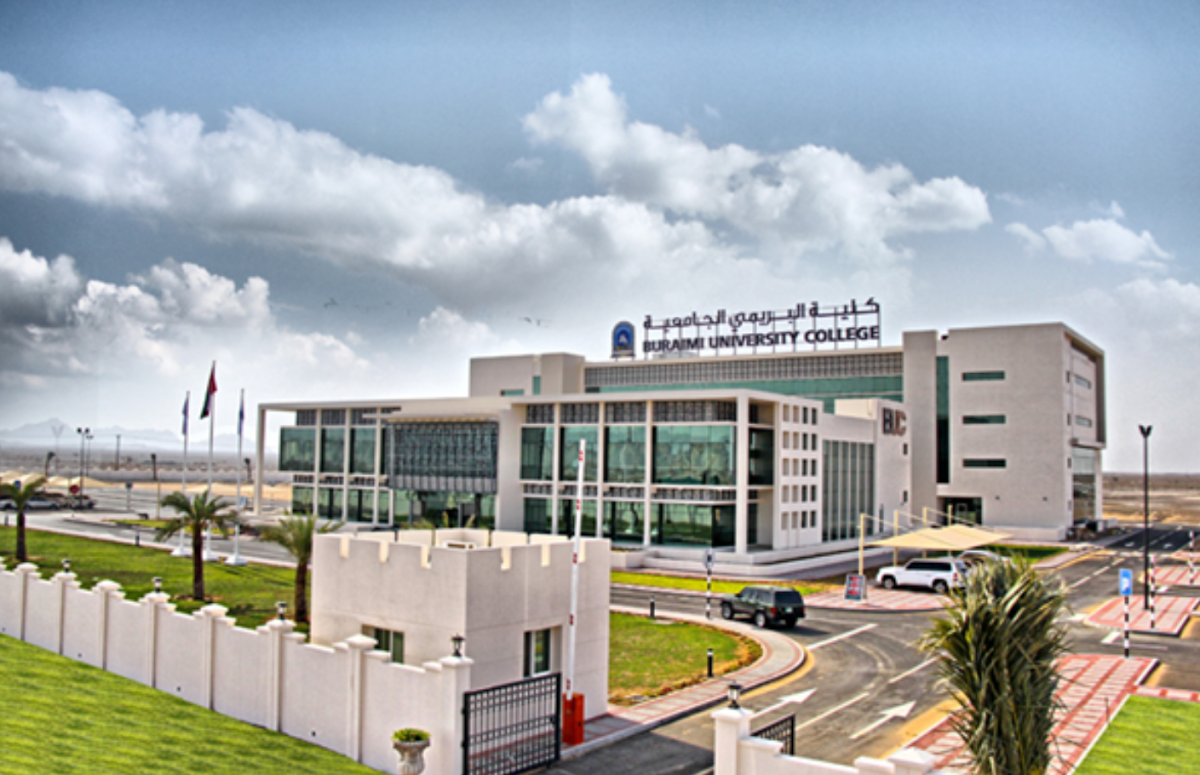 كلية البريمي الجامعية