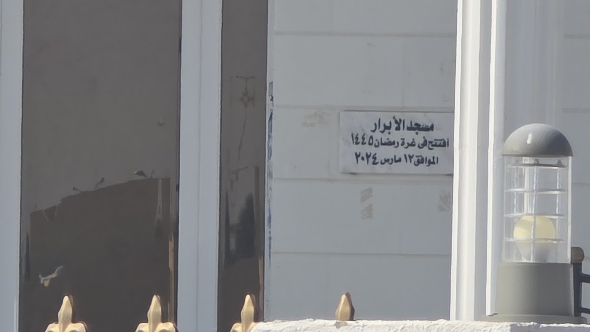 مسجد حماسة الجنوبي 2