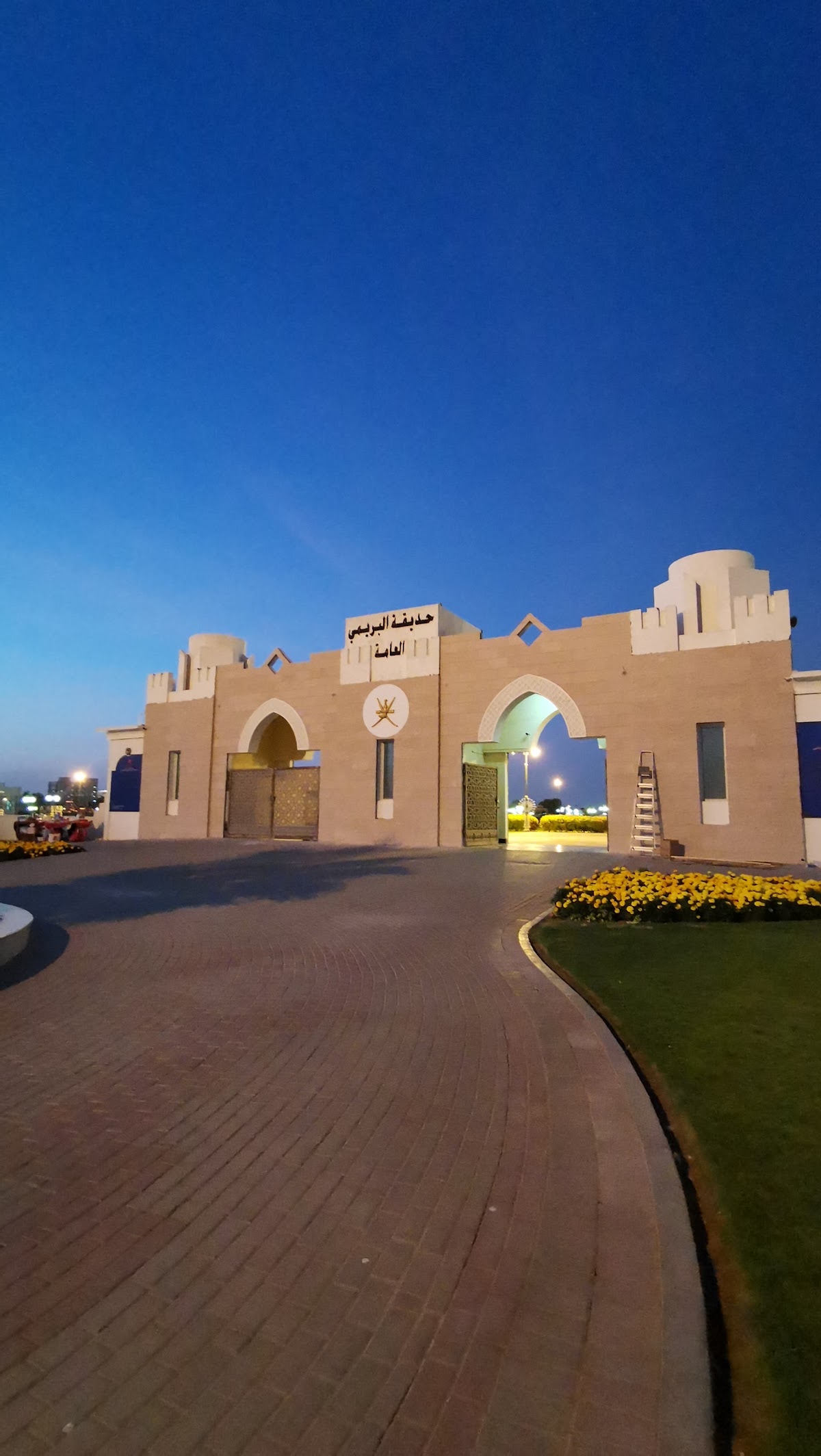 حديقة البريمي العامة 2