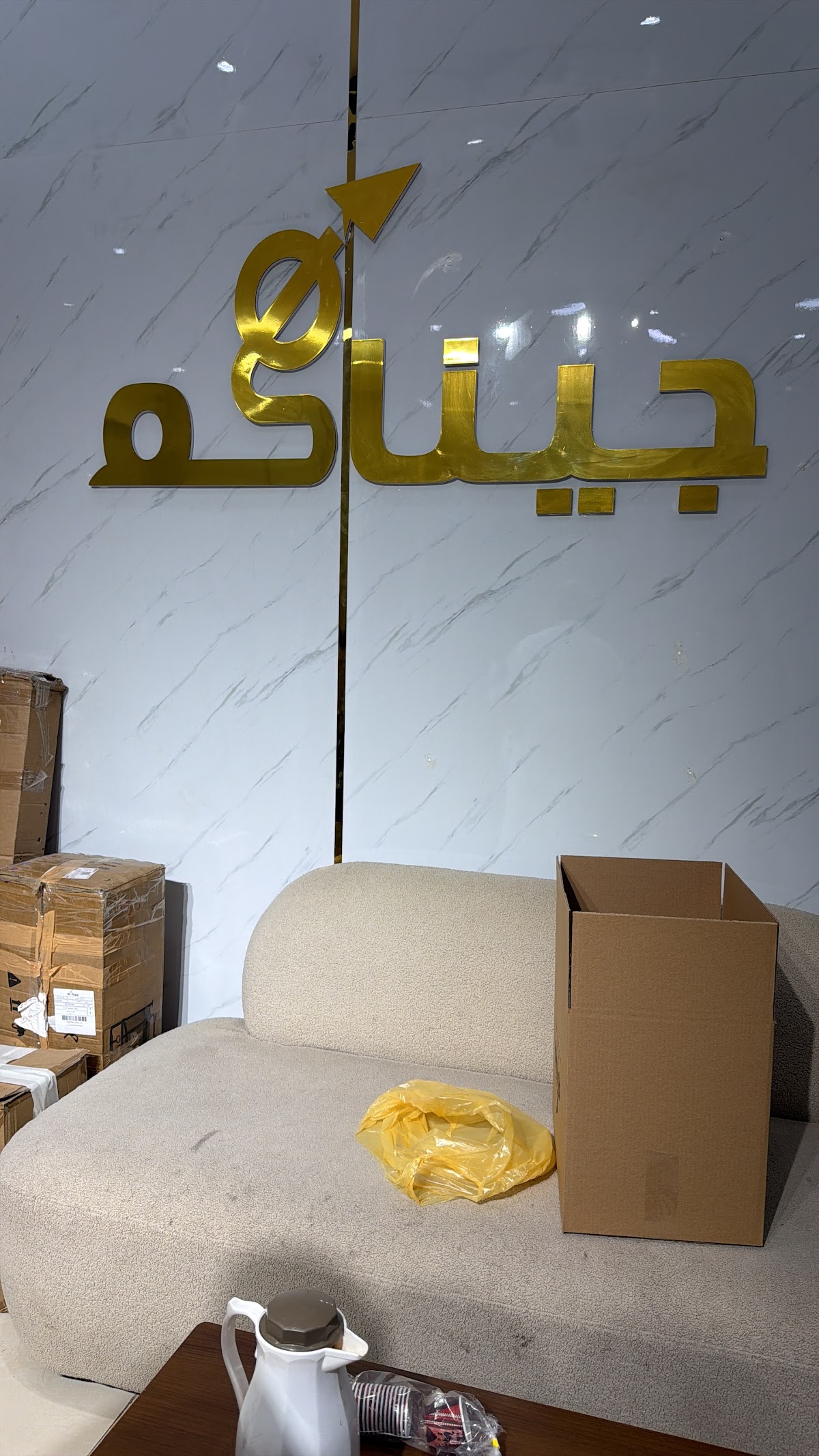 مكتب جيناكم للتوصيل فرع البريمي 3
