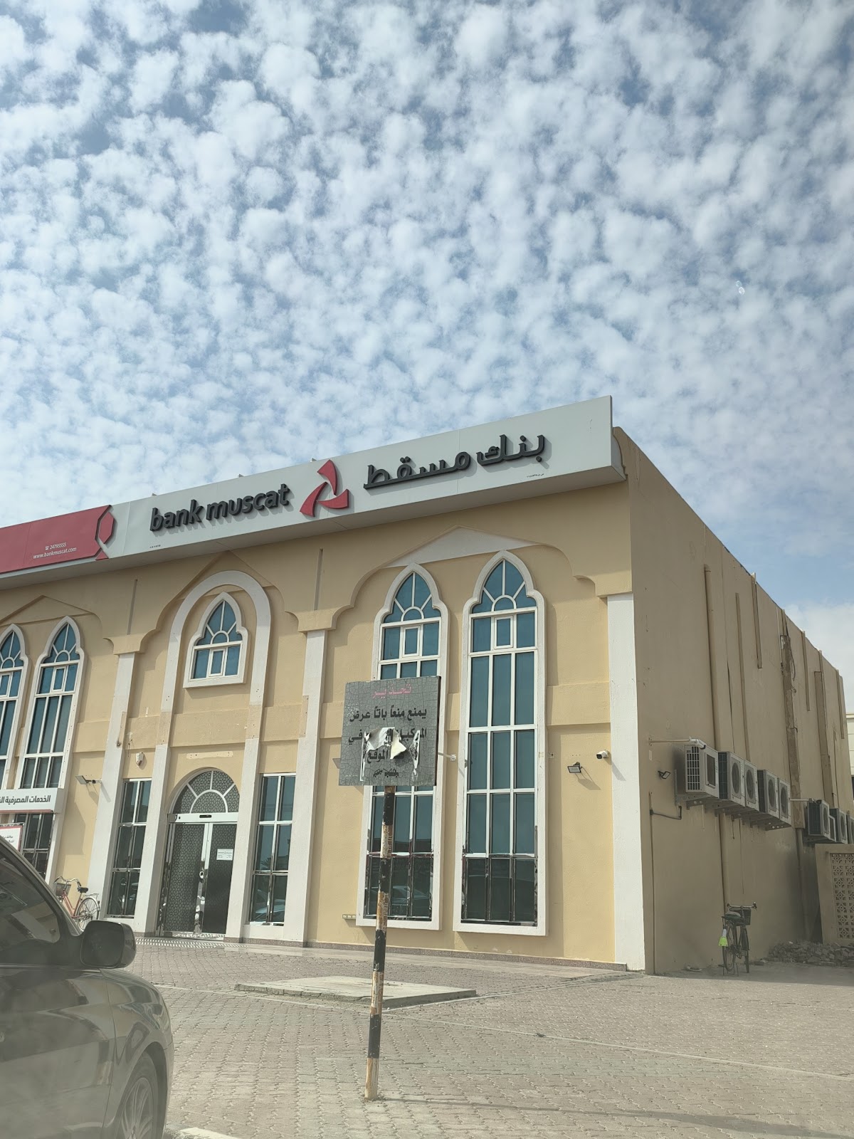 بنك مسقط فرع حماسة 3