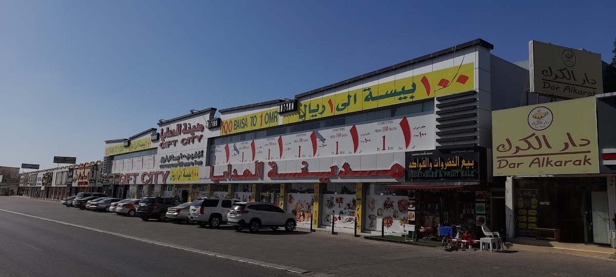 مدينة الهدايا 3