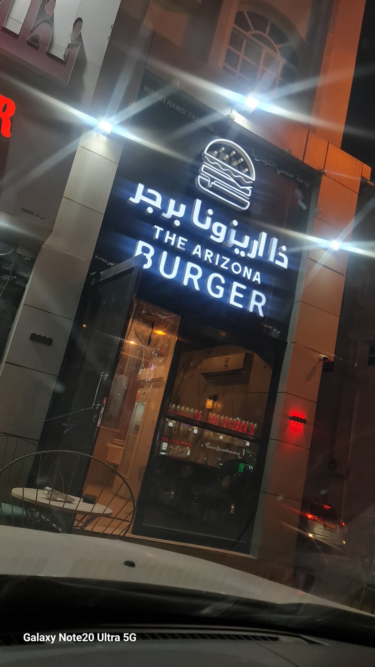 ذا اريزونا برجر the arizona burger 3