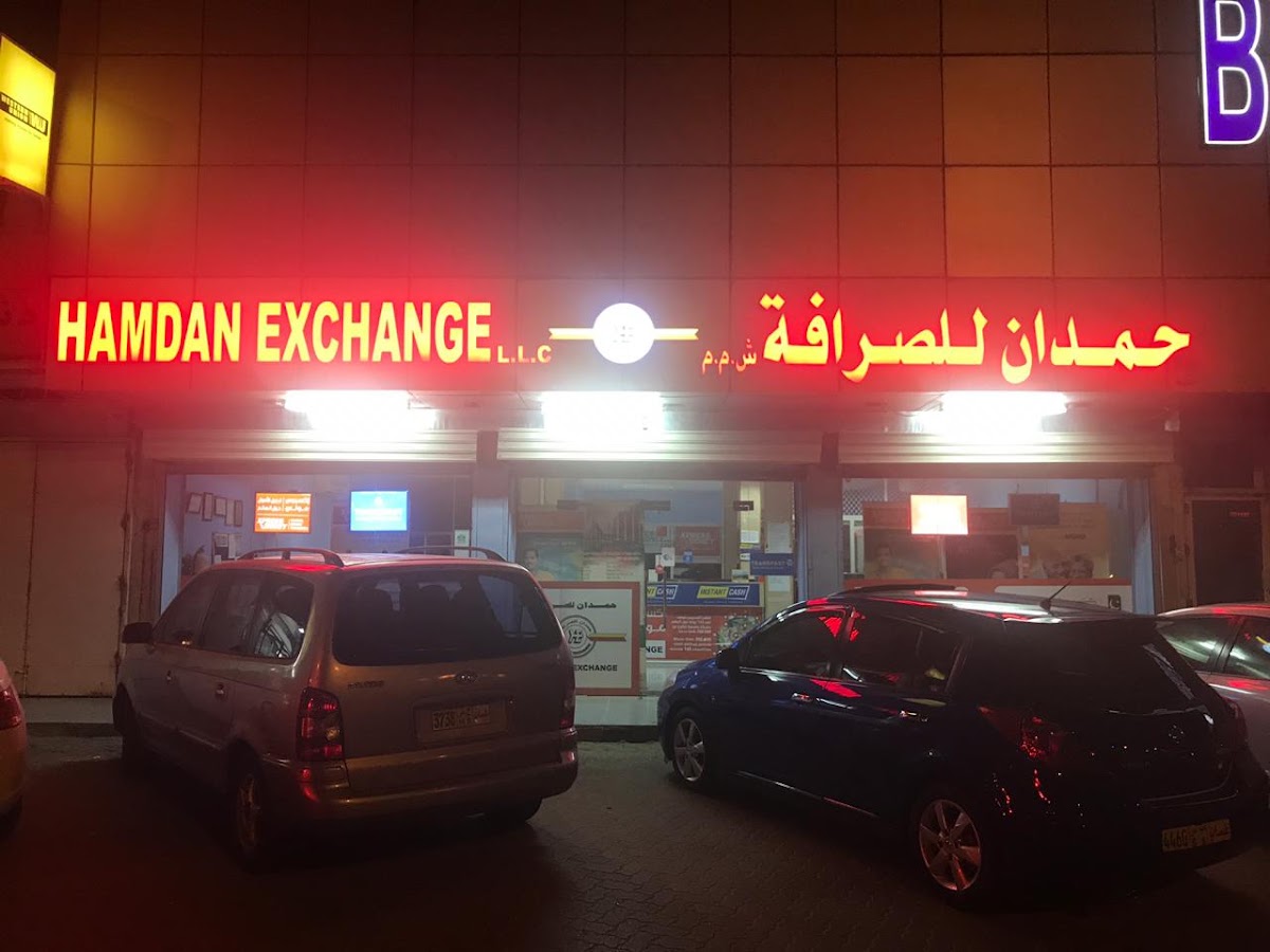حمدان للصرافة 4