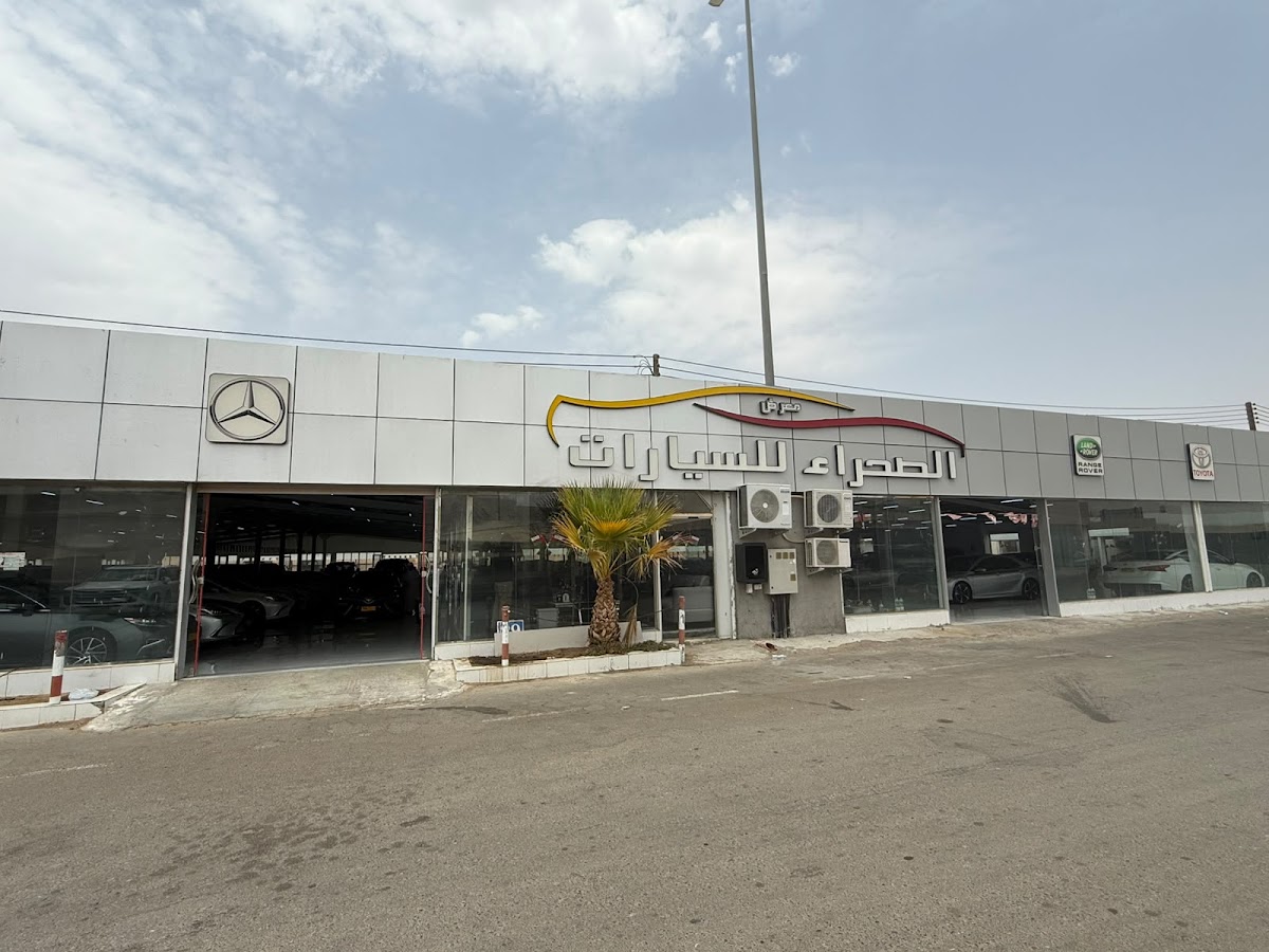 معرض الصحراء للسيارات 4
