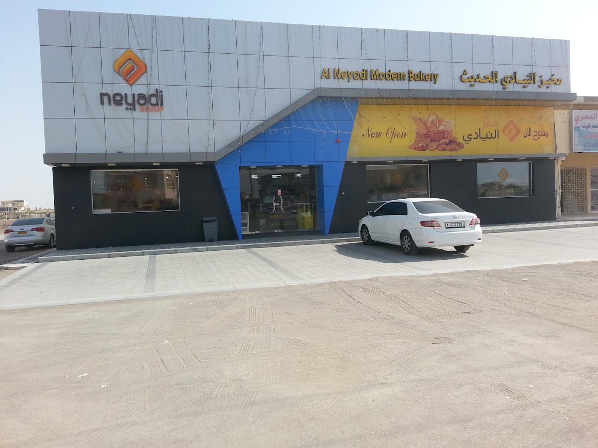 مخبز النيادي الحديث 4