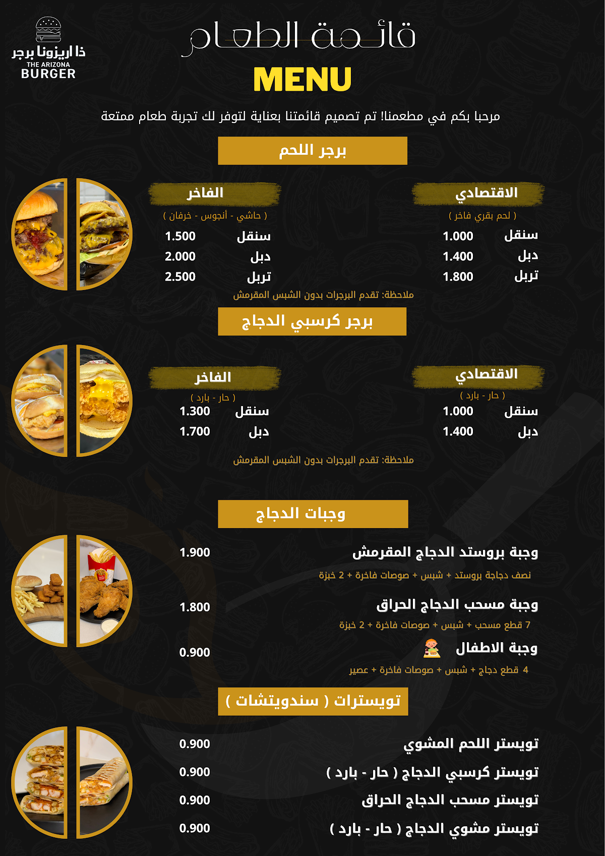ذا اريزونا برجر the arizona burger 4