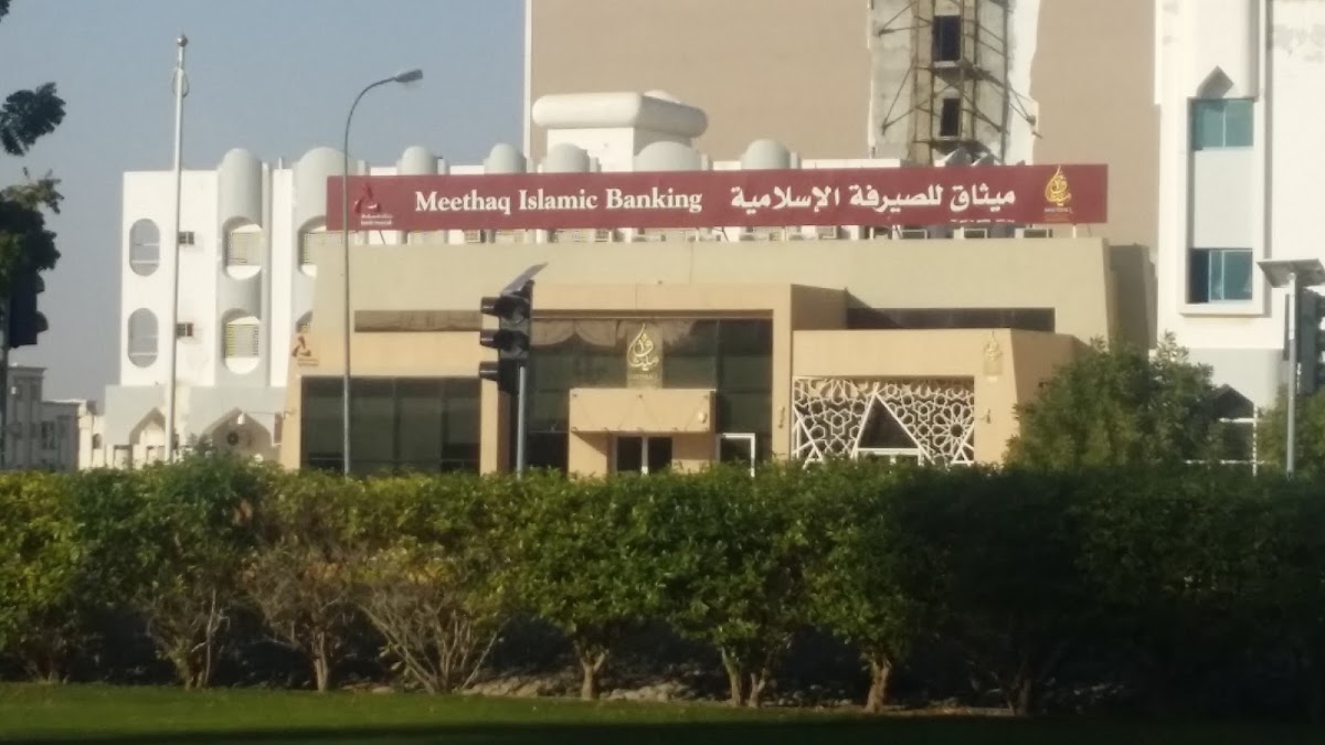 ميثاق للصيرفة الاسلامية - فرع البريمي 5