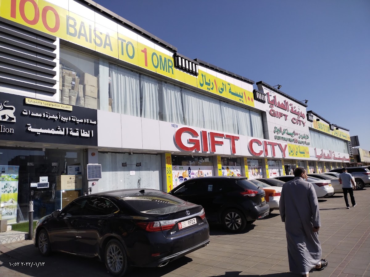 مدينة الهدايا 5