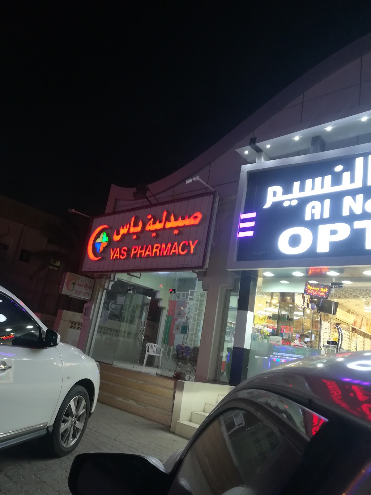 مجمع ياس الطبي 6