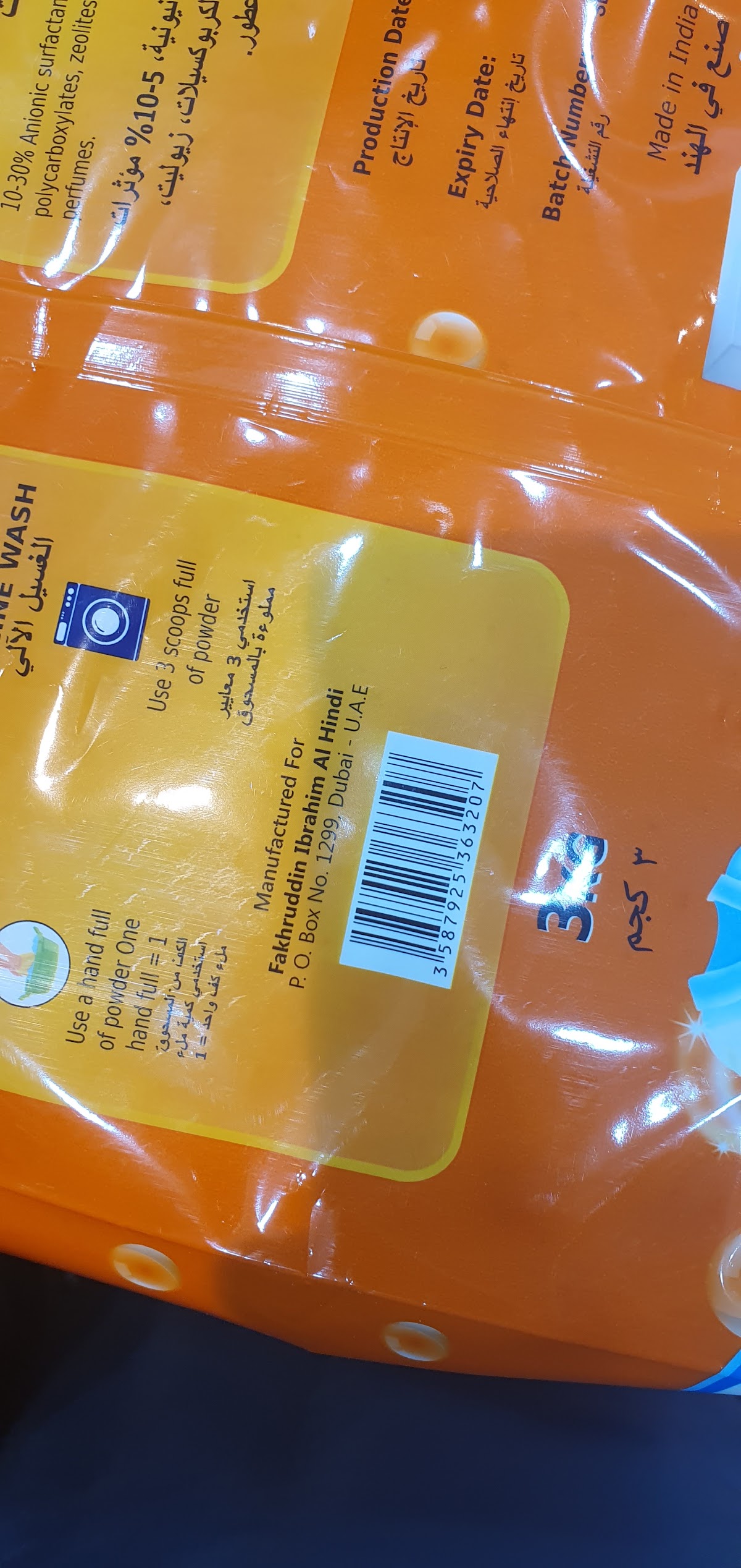 مدينة الهدايا 6