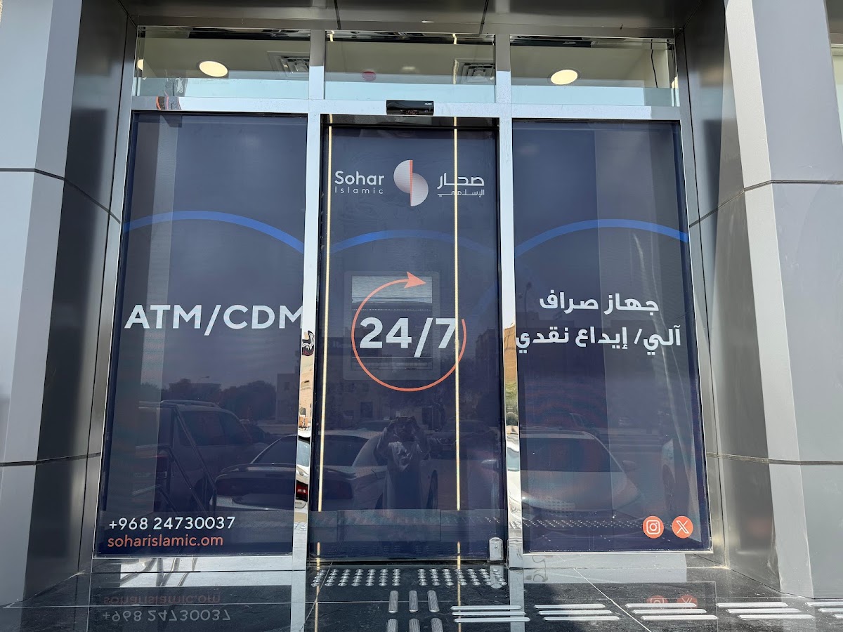 فرع البريمي - بنك صحار الإسلامي Sohar Islamic Bank - Al Buraimi Branch 6