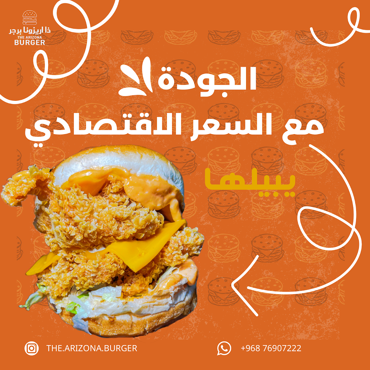 ذا اريزونا برجر the arizona burger 6
