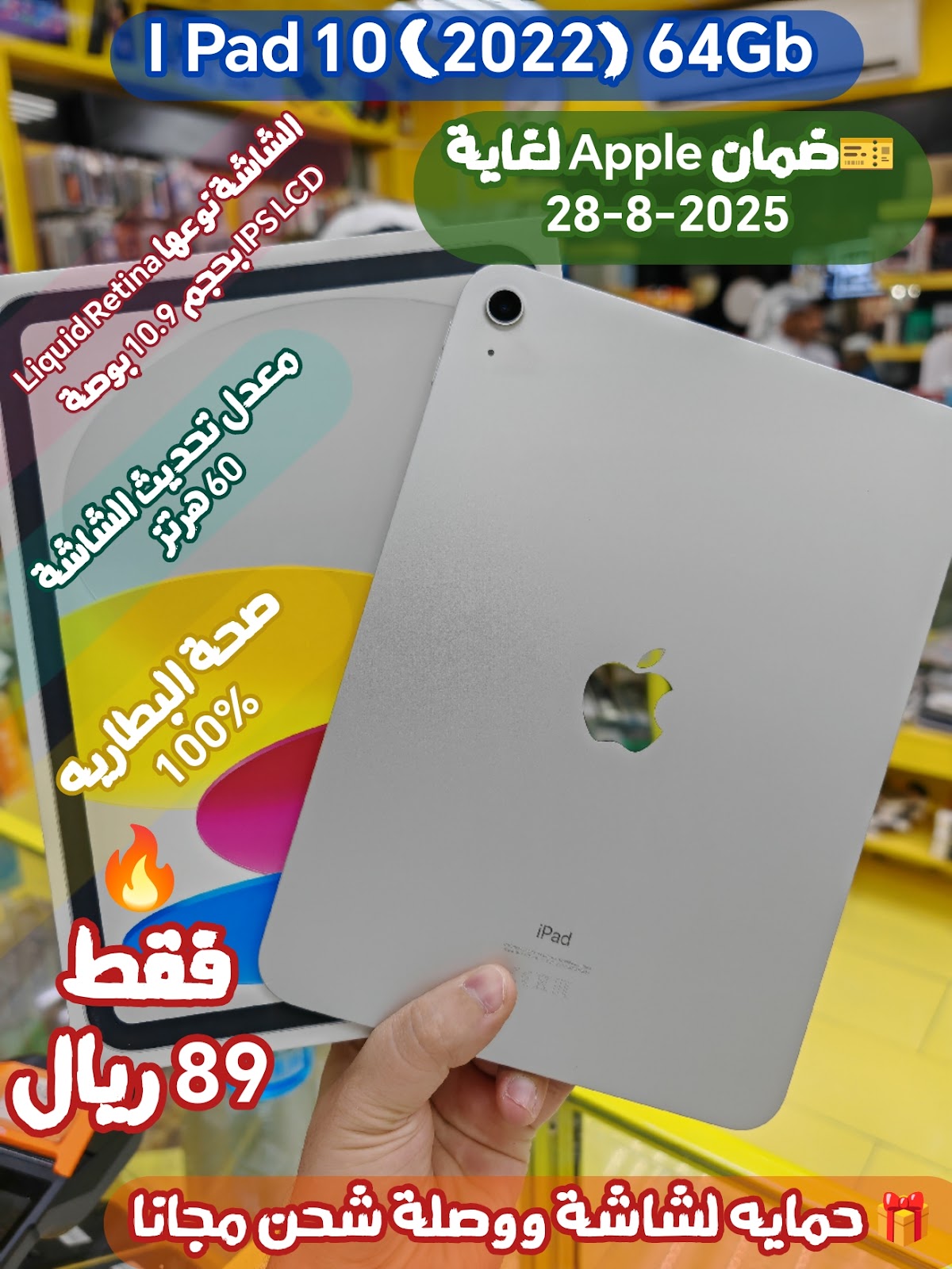 محل الشبح للهواتف Al Shabah Mobile Phone 6